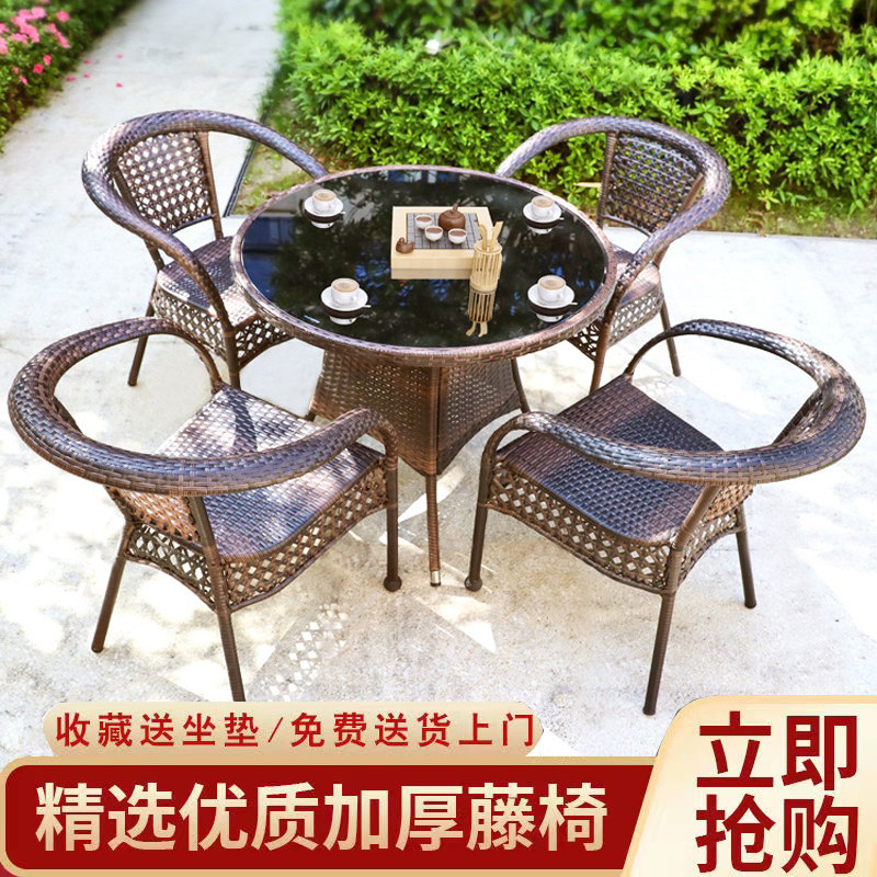 Rattan chair Three sets Composition Leisure mesh Red Outdoor Courtyard Garden Teng Chair Outdoor balcony open-air tea table table and chairs