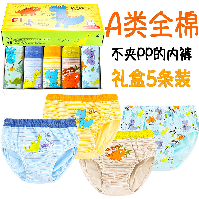 Brand export Korean boy underwear triangle children cotton baby middle and big children safety pants cotton children's shorts head
