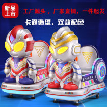 2024 new childrens electric coin-operated commercial rocking car at the supermarket entrance baby home code scanning toy Yaoyao horse