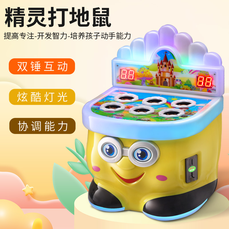 2023 新しいコイン式モグラたたきマシン、子供用電動おもちゃ、ダブルハンマーゲーム機、かわいい小型商業用アミューズメントマシン