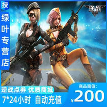 Tencent game against the war 200 yuan 20000 points voucher NZ point roll point card) official automatic recharge) seconds rushed to the account