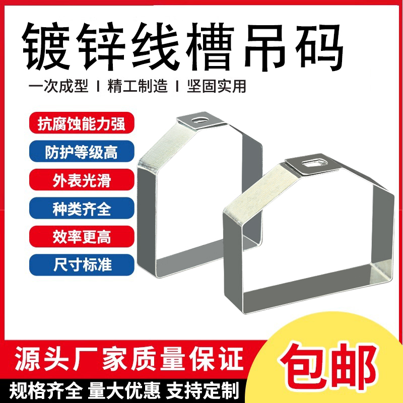 Galvanized Hexagonal Wire Tray Support Bracket, Thickened Wire Tray Hanger, Fire-Resistant 