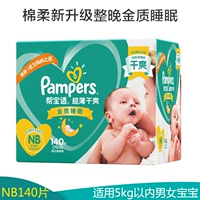 Pampers tã khô siêu mỏng NB140 viên bỉm trẻ sơ sinh màu xanh lá cây giúp tóc mới nguyên hộp - Tã / quần Lala / tã giấy bỉm yubest gold nội địa trung