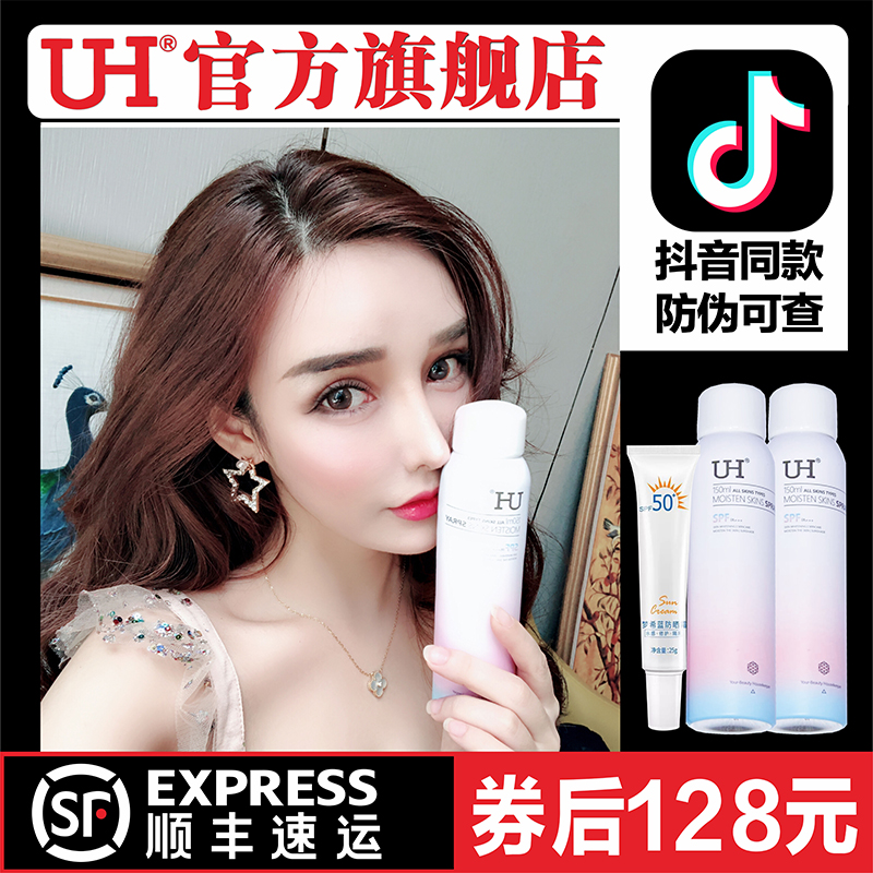 Lắc cùng một đoạn uh cổ làm trắng kem chống nắng phun sinh viên hydrating mỹ phẩm cơ thể bảo vệ UV spf50 kem chống nắng eucerin