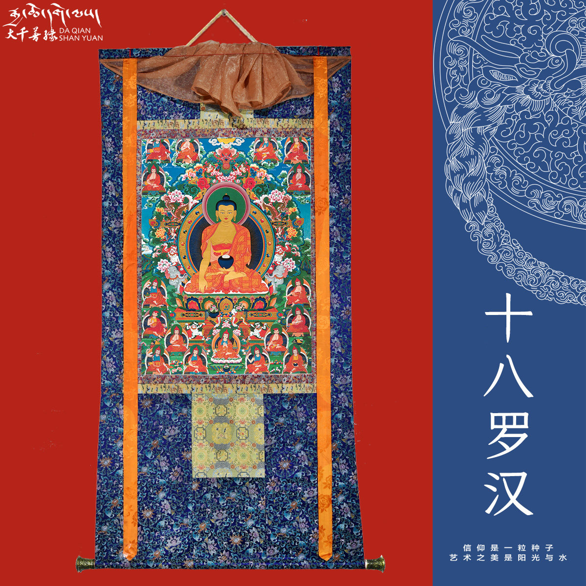 Dumthangka Eighteen Arhant Buddha Hall portrait Tibetan tantric printing handmade Buddha statue living room decoration painting Buddha murals