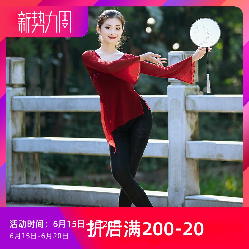 Chinese dance National Classical Dance Exercises women's personal Rhyme Clothing Web Yarn Flutblouse jacket Tight Fit Pants Suit