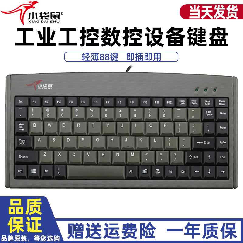 Small Kangaroo DS-3000 Numerical Control Industrial Control 88 Key Keypad Notebook PS 2 USB Port Mini Keyboard-Taobao