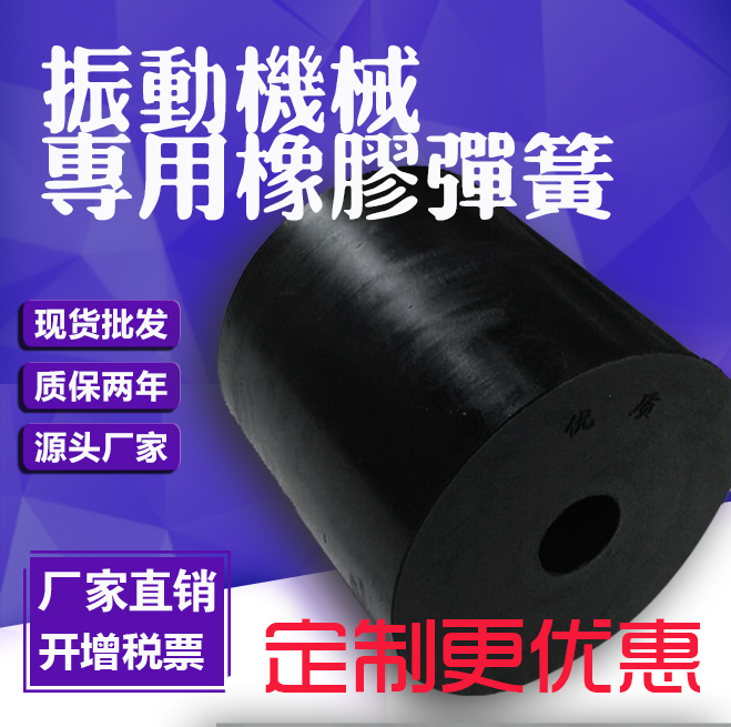 Manufacturer spot vibration platform with natural damping rubber spring column damping pier specs complete and non-standard