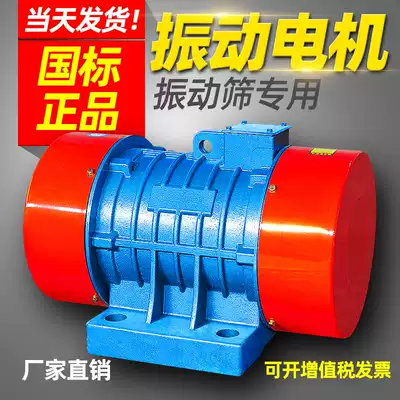 Three-phase asynchronous 380V vibration motor Vibrating screen dewatering sand sieving machine Silo wall vibrator Platform vibration motor