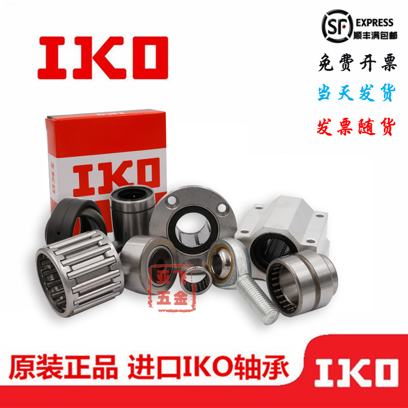 Imported IKO needle bearings TAF 324220 324230 354520 354530 374720 374730