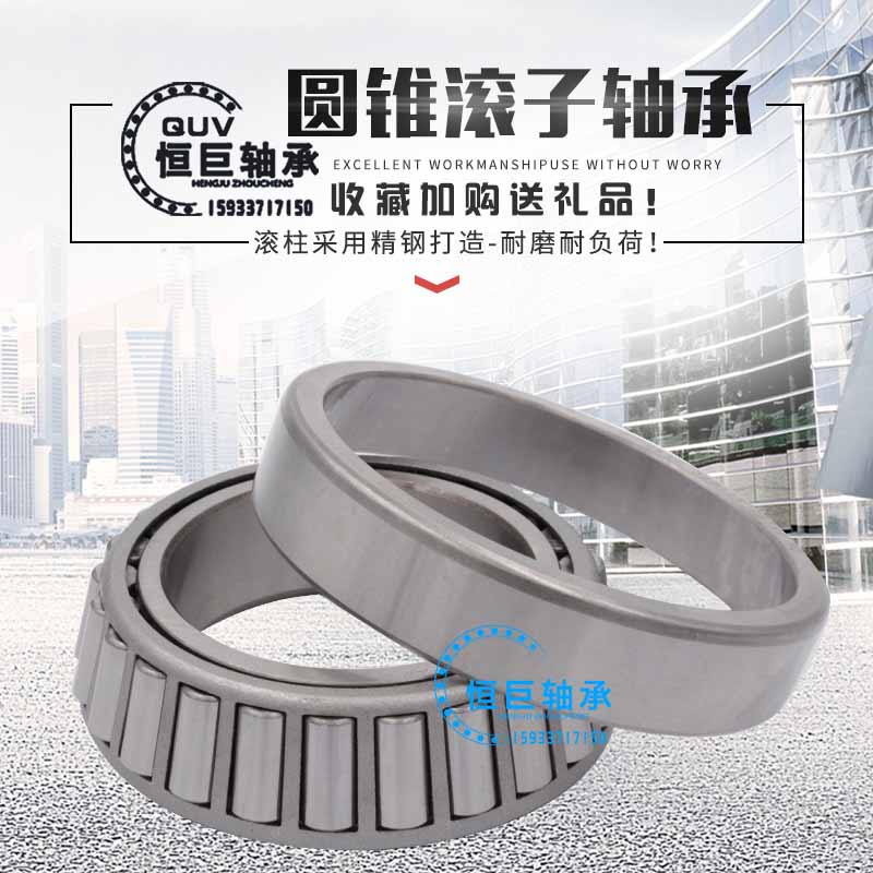Harbin tapered roller 30304 30304 30305 30306 30307 30308 30308 30309