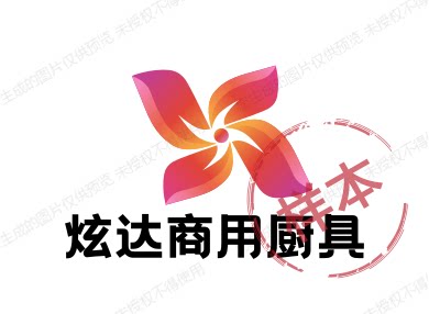 炫达商用厨具的LOGO