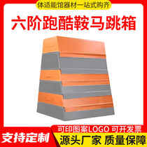 Physical fitness childrens parkour training equipment full set of six-level parkour pommel horse jumping box kindergarten children and adolescents