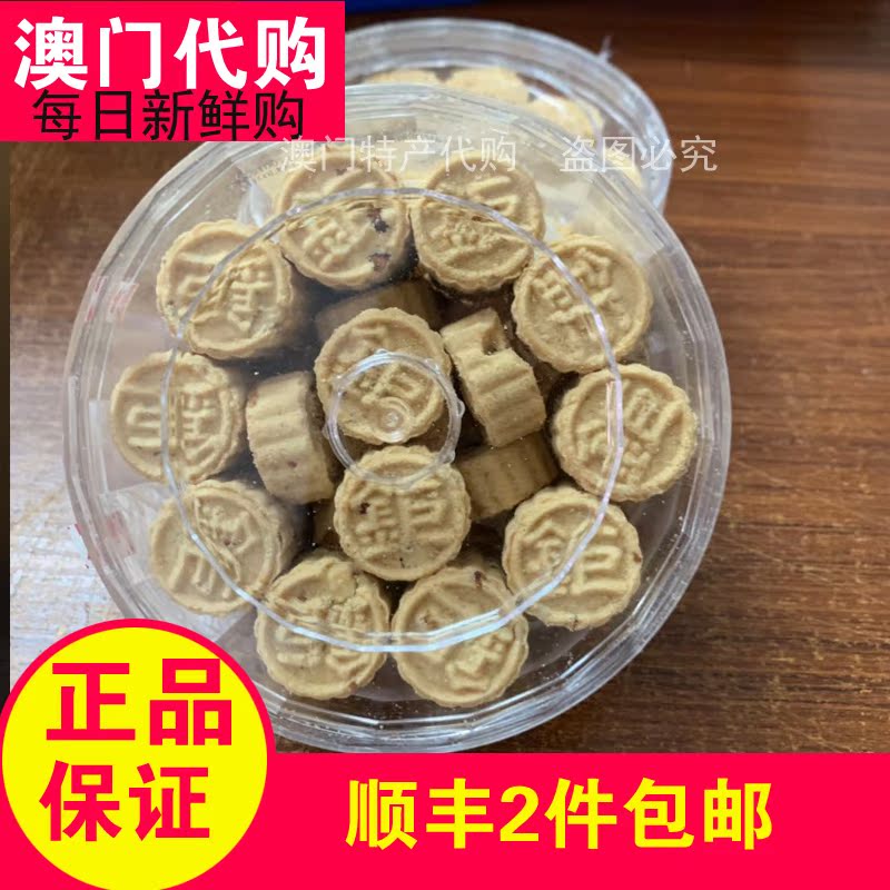 Macau specialty cake fan piece piece mini almond cake 170g snack hot sell