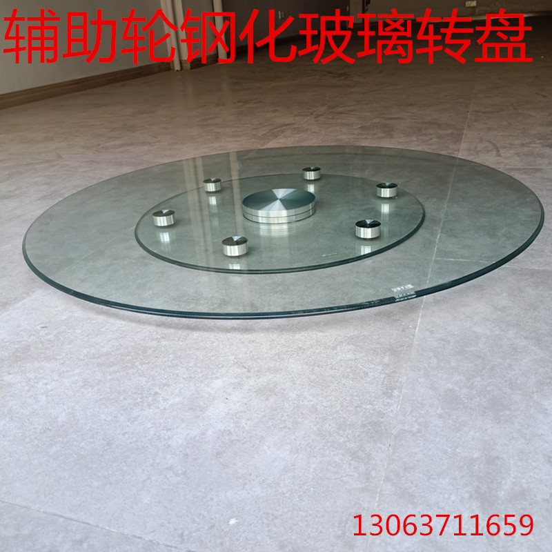 Auxiliary wheel turntable explosion-proof tempered glass turntable round table turntable dining table dining table turntable wear-resistant high temperature