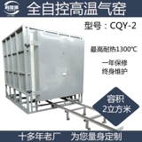 Школьная керамика преподавание печи печени Печи с газом трансфера оборудование керамика керамика Специальная небольшая электрическая печь настройка настраиваемость