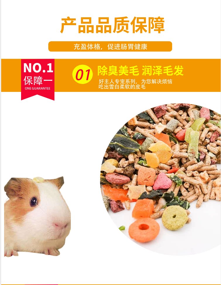 Канал/закуски 亚维尼豚鼠粮天竺鼠饲料荷兰猪粮食2.5kg含vc营养育肥主粮含vc