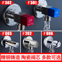 Submarine angle valve triangle valve hot and cold water switch universal angle valve extended and thickened copper water stop valve angle valve package