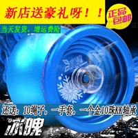 Yo-Yo Hail Photon Elf S Yo-Yo Xuan Ngôi sao ma thuật Firefox YOYO Ball Ice Ice Sứ giả đen Kiếm yoyo thép không gỉ