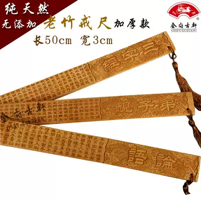 Bamboo carving ruler carbonized antique ruler bamboo instructor to send teacher students Chinese gift craft gift decoration