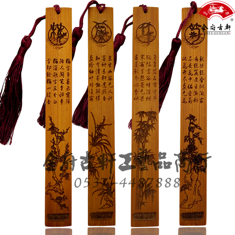 Creative bamboo carving bookmark Chinese style plum orchid bamboo chrysanthemum benevolence righteousness wisdom letter Qufu Confucius six arts can be customized