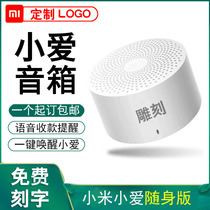 Xiaomi Small Love Bluetooth Sound Box Carry-on smart voice sound Gift Portable Wireless Low-tone Cannon Customized Logo
