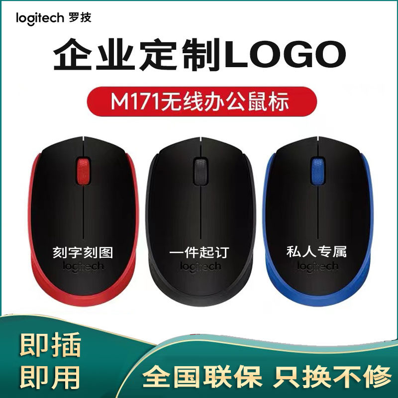 Rotech m171M170 Wireless Slide Mouse Portable Office Home Notebook Desktop Universal Custom Enterprise LOGO