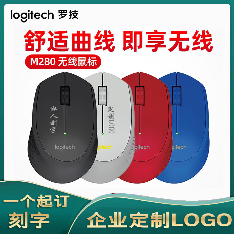 Lettering Custom Logo Rotech M280 Wireless Slip Mouse M330 Mute Slip Mouse Usb Notes Computer Photoslip Rat