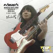 (EDWARDS) Fujioka dry big E-SN7-194MF 7 string double shake cut single speed bullet heavy