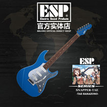 (BANGDREAM) ESP PoppinParty Garden with the same amount of Nissan handmade single shake