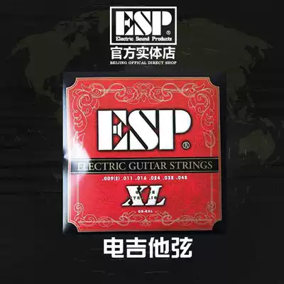 (String) ESP electric guitar string set of red 009-042 gray 009-046 blue 010-046