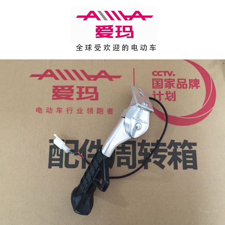 Emma electric car original accessories Wheat single support original side support Emma wheat front front mud plate full set of plastic parts