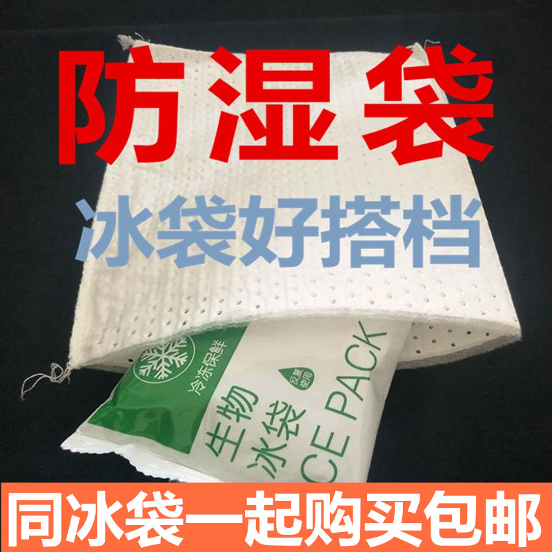 Unwoven Bub Anti-damp bag Ice Bag 400 ml Ice Bag Ex frozen Special use Cooled Cold Compress Bag