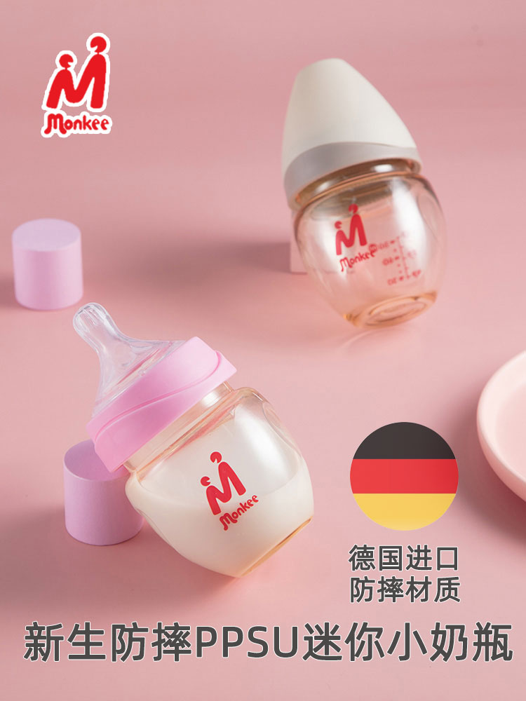 Bottle newborn baby PPSU PP material small bottle drink water BASF baby mini