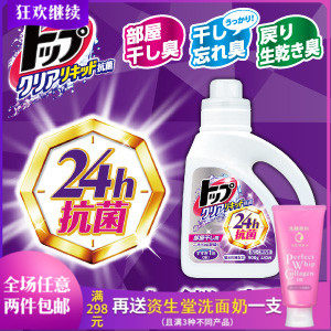 Japan Import Lion King Laundry Detergent Top Powerful Antibacterial Bacteria Removal Bacteria Clothing Indoor Airing Full Effect Deodorising to Mildew Taste