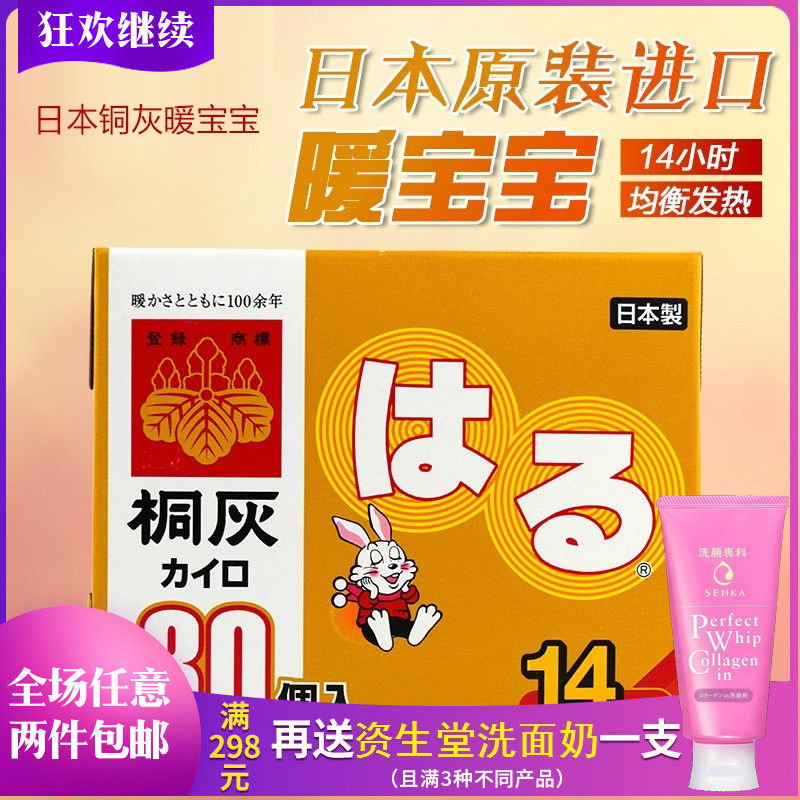 Japan Original Dress Light Lintung Grey Warm Baby Bunny Warm Up With Spontaneous Fever Pack 14 Hours Patch Type 10 Pieces 30