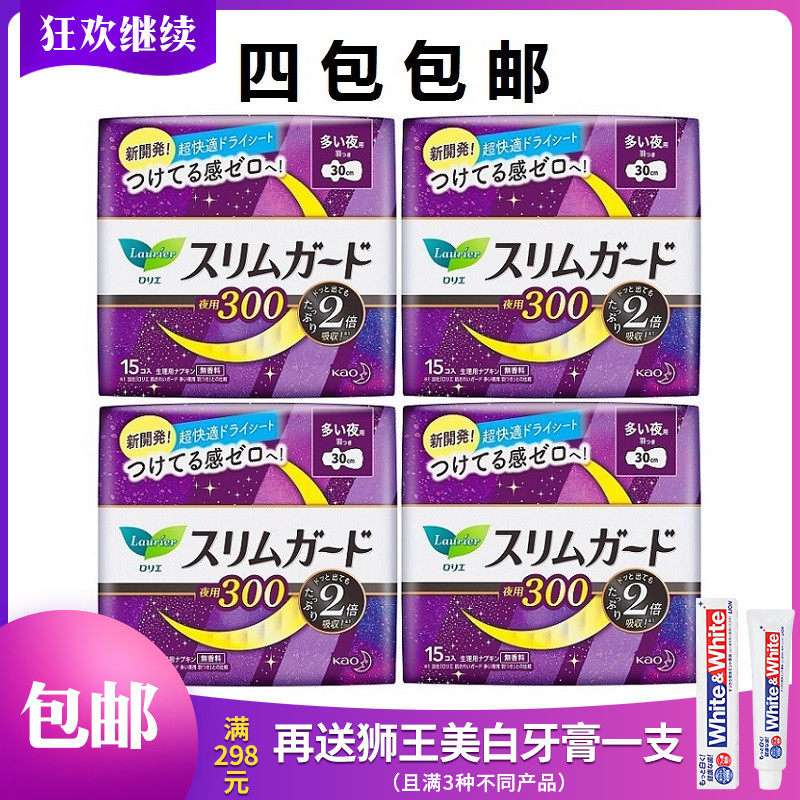 Japan's original Kao S series night wing sanitary napkin 30cm15 pieces of aunt towel ultra-thin four packs