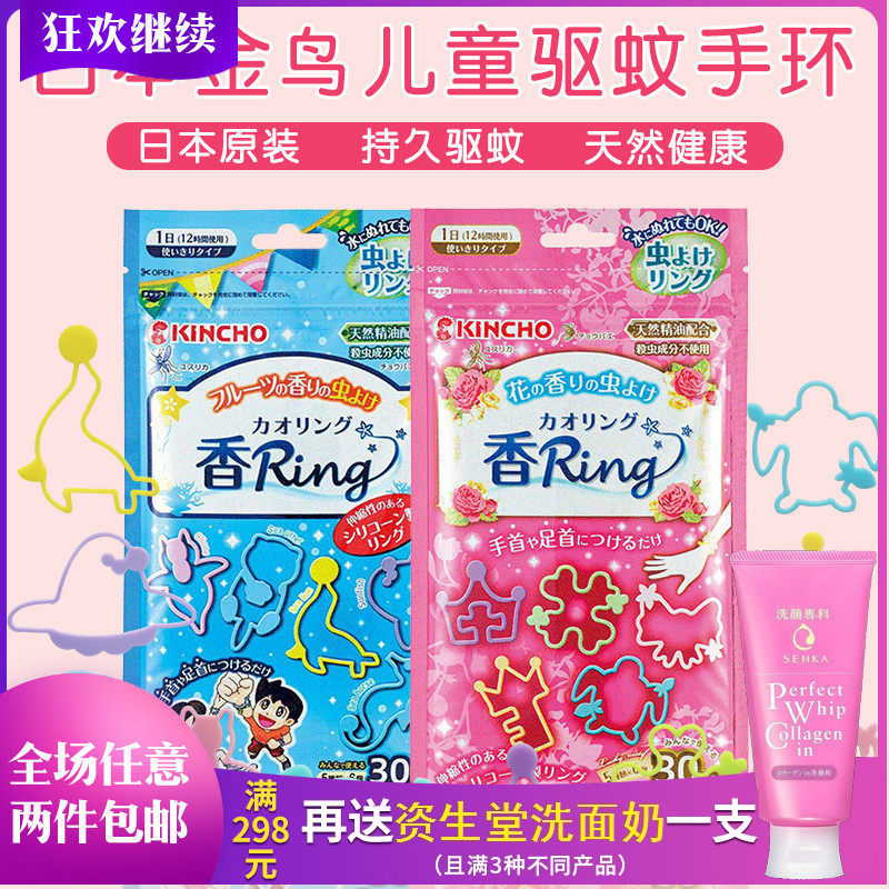 Japanese Original Summer Waterproof Mosquito Bracelet Children Baby Baby Adults Pregnant Women Outdoor Carry-on Indoor Mosquito Repellent