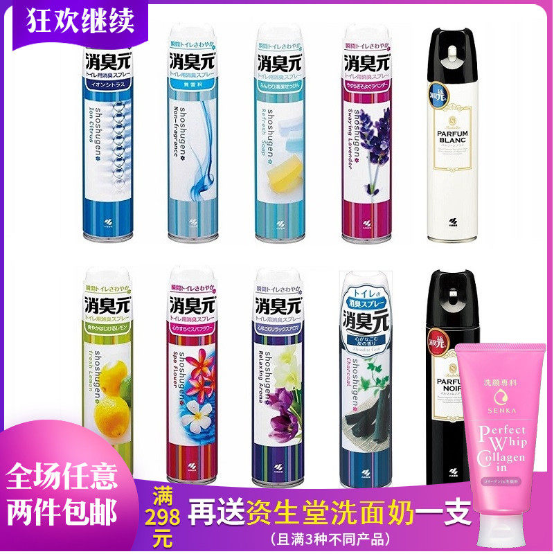 Japan imports the small forest pharmacy Deodorant Yuan Air Freshener Toilet Makeup room toilet to deodorize Deodorant Spray