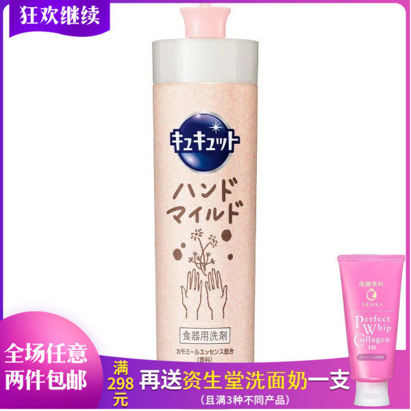 Japan imports KAO flowers Wang clean fruits and vegetables tableware wash and finish 230ml no residue does not injure the hand foreign chamomile