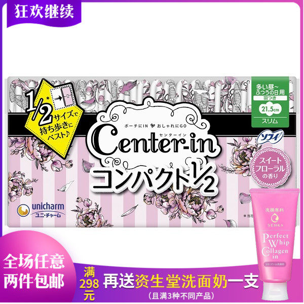 Japanese original Sufiuunia slim fit slim cotton soft Daily Escort Aunt Sanitary Cotton 21 5cm22 Sheet Rose Aroma