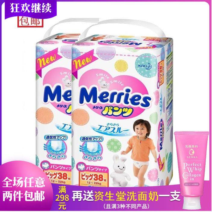 Original flower king KAO brilliant and shu paper pee pants Lara pants XL44 sheet Japanese imported urine not wet baby