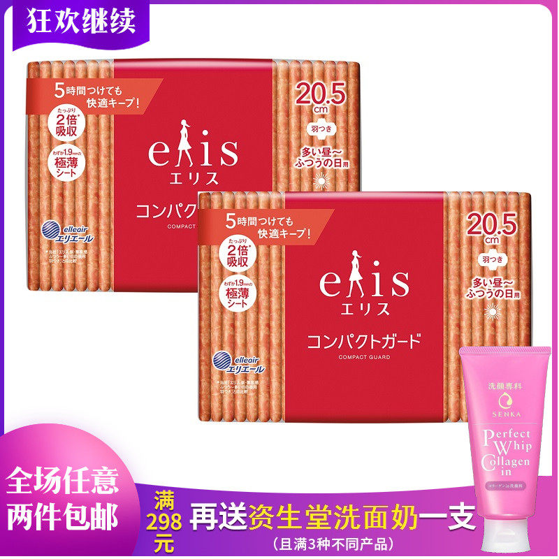 Japan Great King Elis Alice Vegetarian Aunt Towel Cotton Soft Breathable 20 5cm28 sheet 2 times ultra thin sanitary cotton