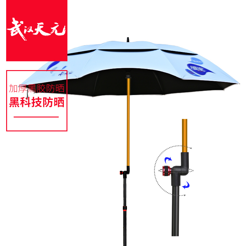 Wuhan Tianyuan Langjian fishing umbrella 2 meters double layer sunscreen windproof universal rainproof ultra-light carbon folding fishing umbrella