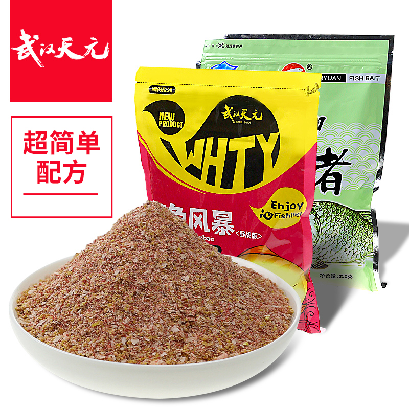 Wuhan Tianyuan New Three Set Four Seasons Classic Crucian Carp Bait Old Three Kinds of Bait Wild Fishing Bait Recipe