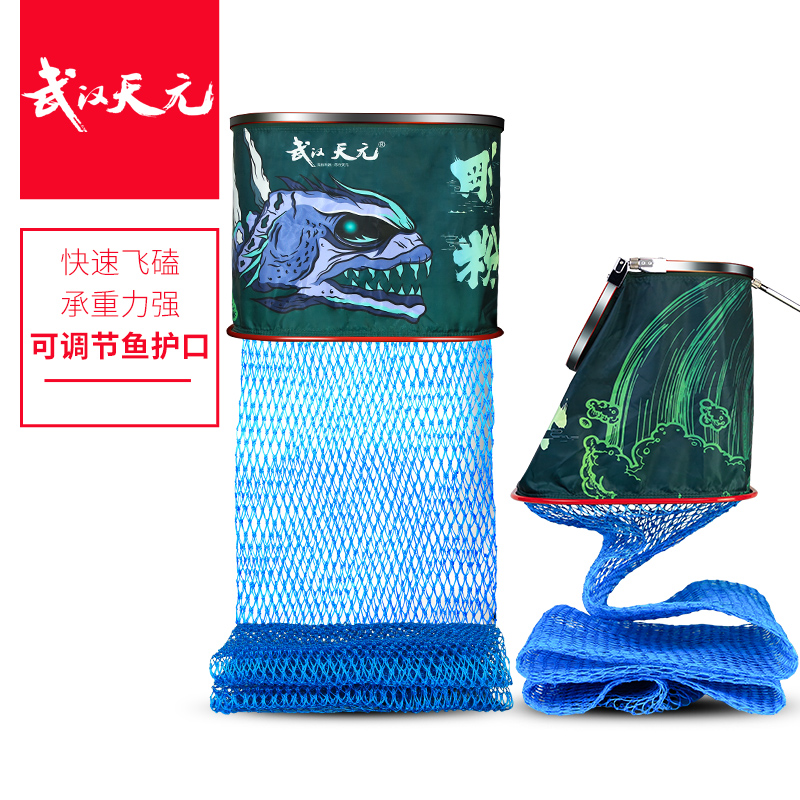 Wuhan Tianyuan Gang Powder Flying Bump Fish Protection 50* 280cm Black Pit Fishing Protection Speed Dry Fishing Net Pocket Fishing Weaving Fish Bag