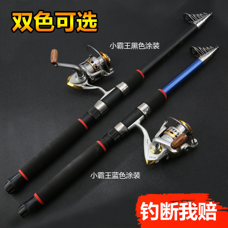 Small Bully King Fishing Wheel Rod Sea Rod throw pole Throw Rod Far Throw Rod Fishing Rod Fishing Rod