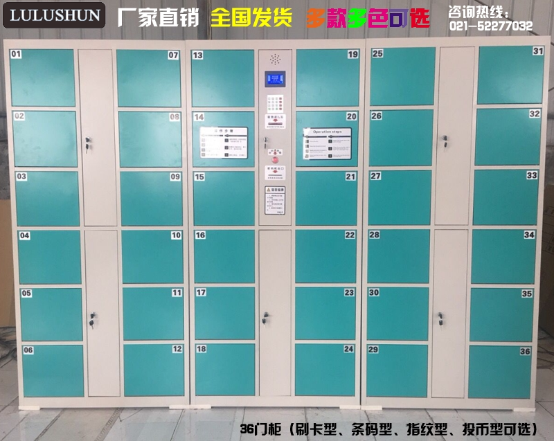 Tin supermarket storage locker thickened 12 door storage cabinet shopping mall barcode cabinet