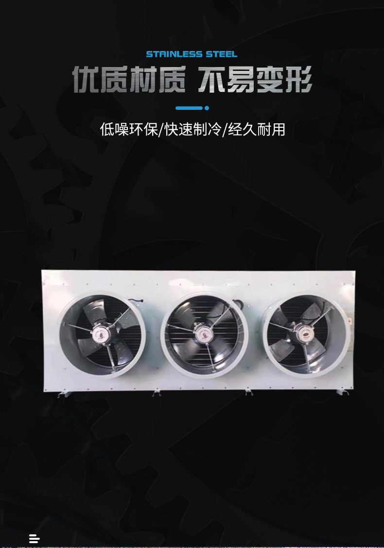 定制吊顶冷库蒸发器内机dd/dl/dj系列保鲜冷藏冷冻制冷设备控制箱(pic3)