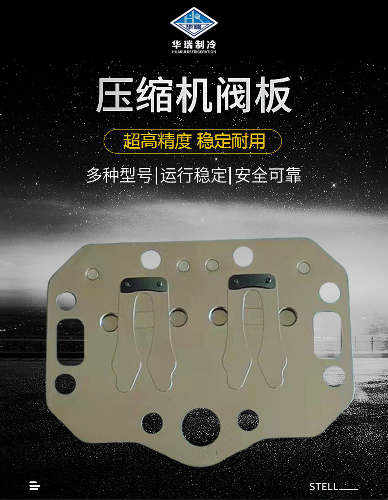 博德泽制冷谷黑雪鹰比三洋开利压缩机配件阀板总成专业维修批发(pic1)